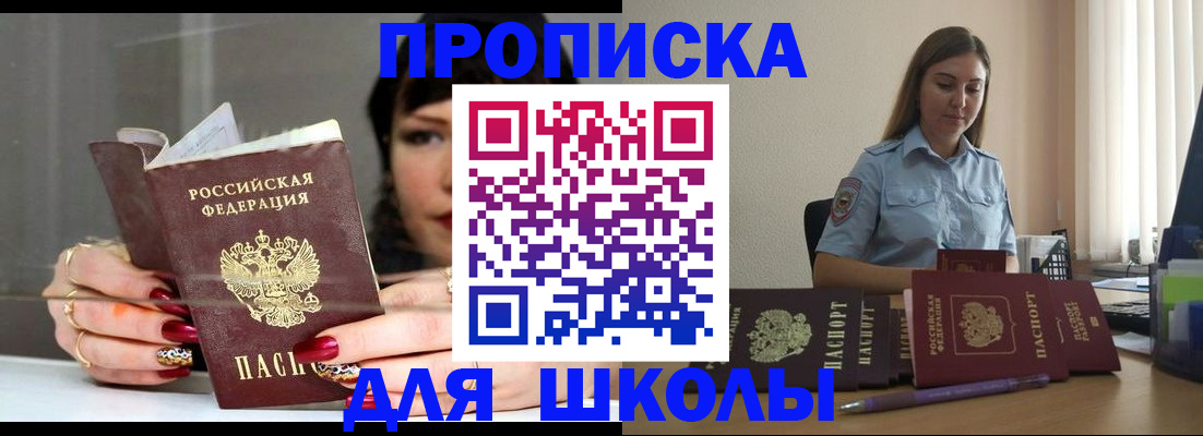 временная регистрация гарантия в Енисейске