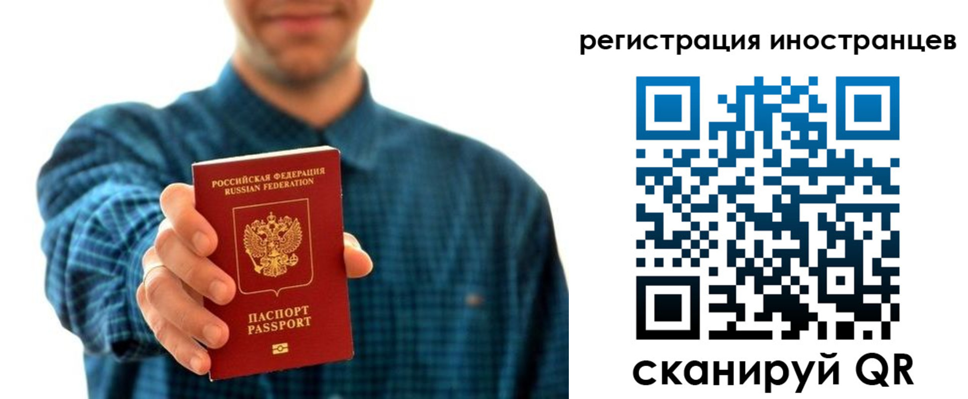 временная регистрация поиск в Енисейске