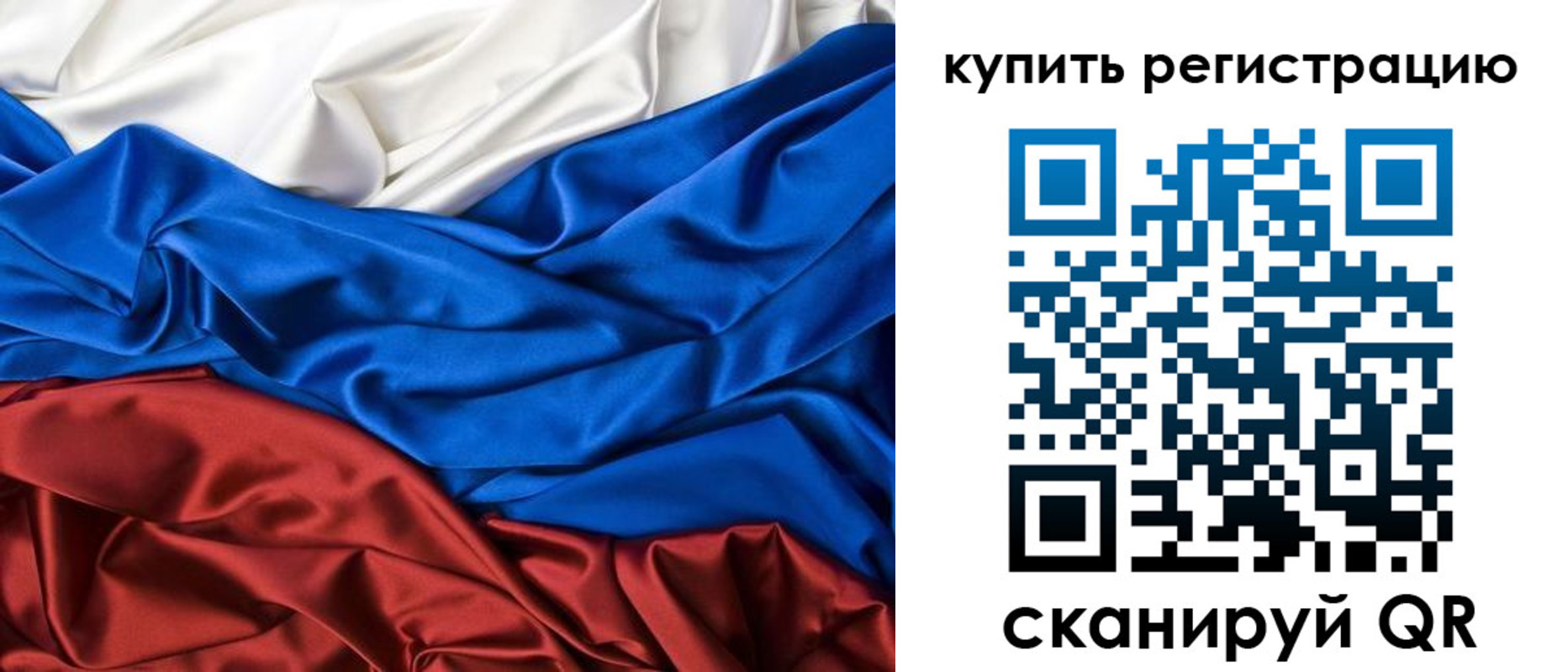 прописка регистрация в Енисейске