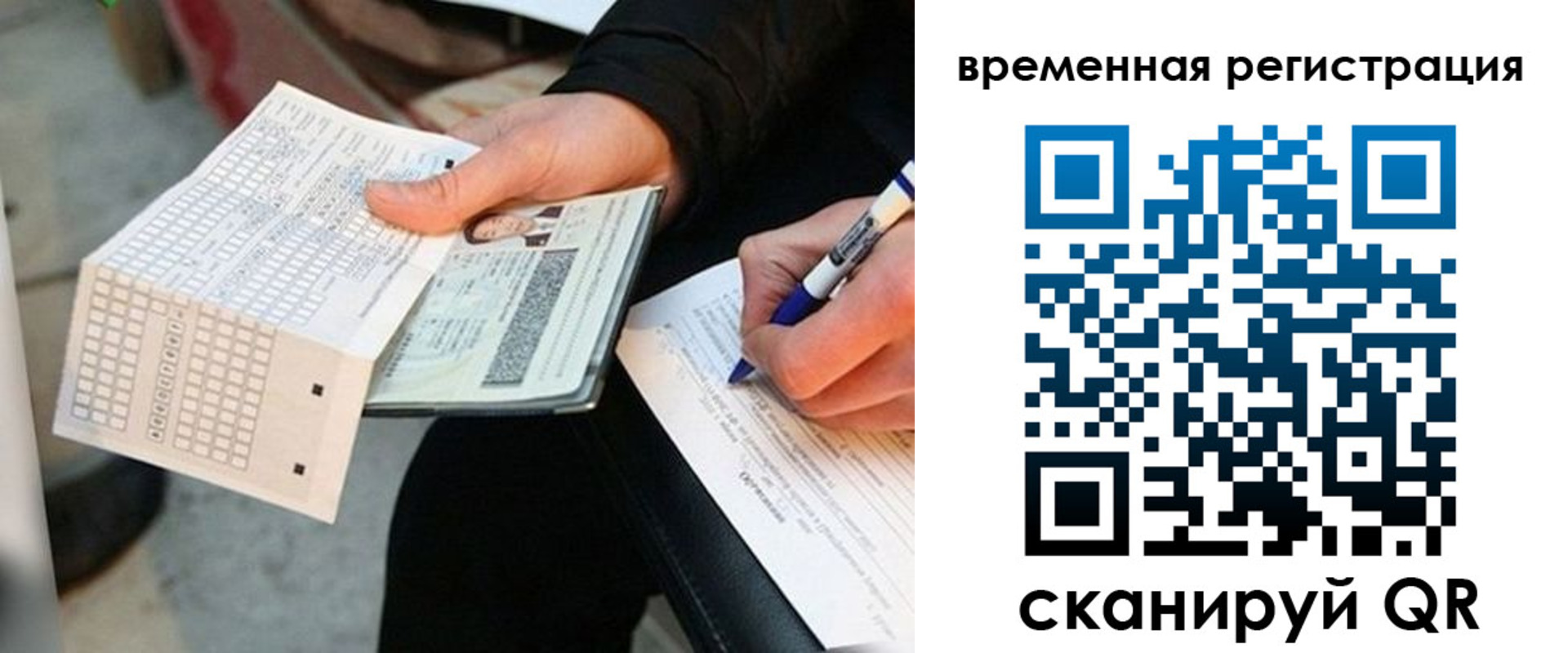 временная регистрация купить в Енисейске