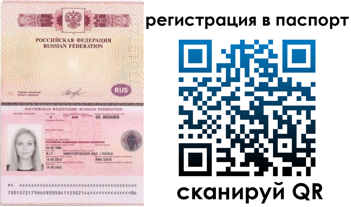 миграционный учет в Енисейске