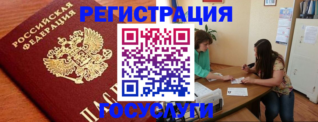 прописка для кредита в Енисейске