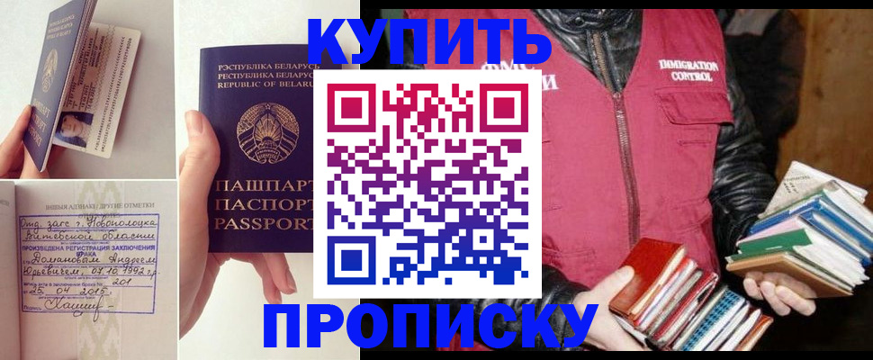 временная регистрация недорого в Енисейске