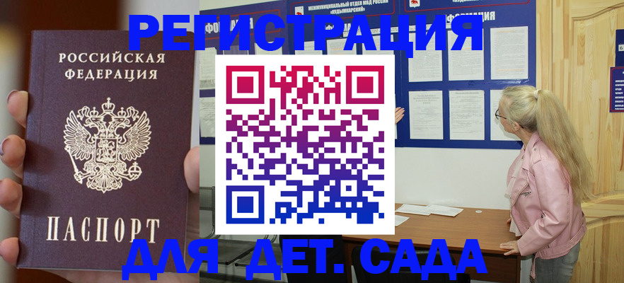 временная регистрация в квартире в Енисейске