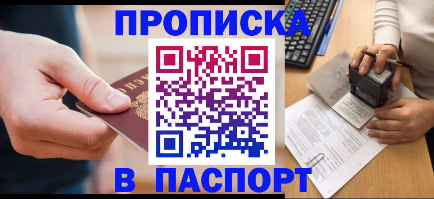 регистрация для дет. сада в Енисейске